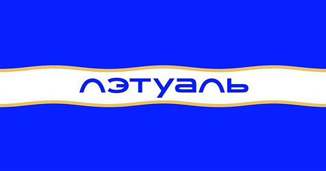 Акция Л Этуаль: Дополнительная скидка 25% на DEVINE!